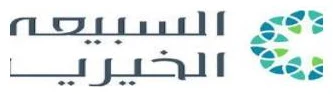 Al Sabaa Al Khayreya